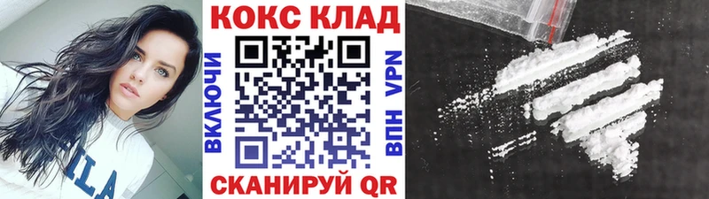 COCAIN 99%  KRAKEN tor  Колпашево  закладка 