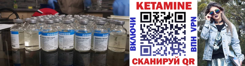 Кетамин VHQ  цена наркотик  Колпашево 