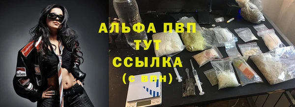 альфа пвп VHQ Богородск