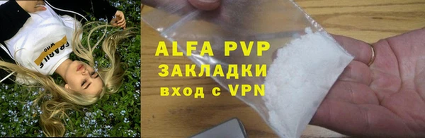 альфа пвп VHQ Богородск