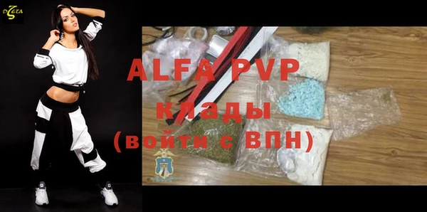 альфа пвп VHQ Богородск