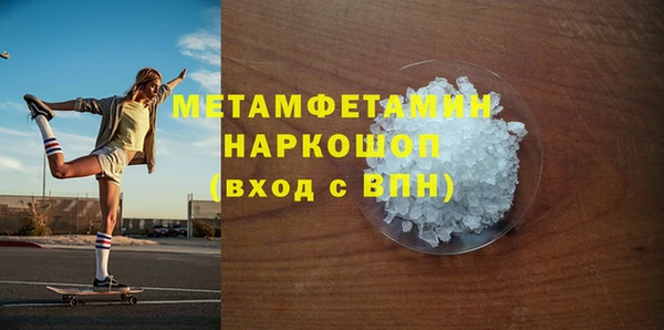 метамфетамин Богородицк