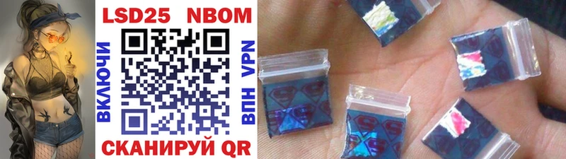 Марки 25I-NBOMe 1,8мг  Колпашево 