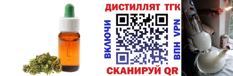 Дистиллят ТГК концентрат  Колпашево 